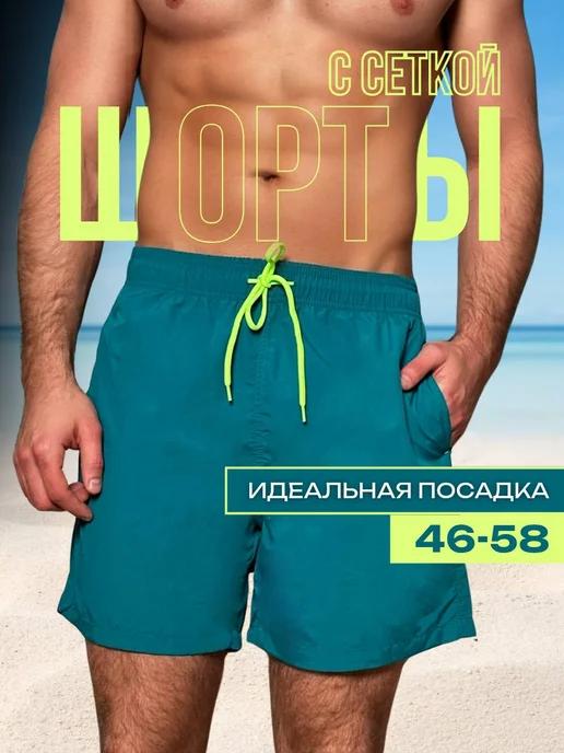 AnyMalls Шорты летние пляжные для плавания, зеленый