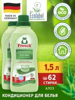 Кондиционер ополаскиватель для белья Алоэ вера 1,5л Frosch 12913690 купить за 651 ₽ в интернет-магазине Wildberries