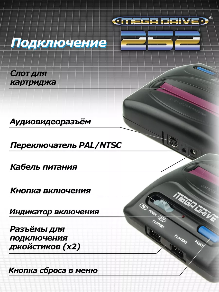 Игровая приставка Сега 16 бит 252 игры мини консоль Mega Drive 12914261  купить в интернет-магазине Wildberries