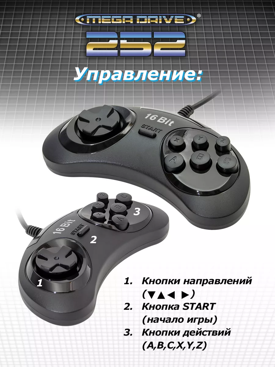 Игровая приставка Сега 16 бит 252 игры мини консоль Mega Drive 12914261  купить в интернет-магазине Wildberries