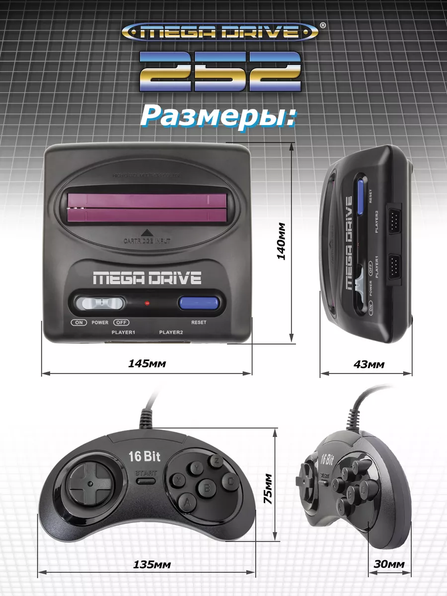 Игровая приставка Сега 16 бит 252 игры мини консоль Mega Drive 12914261  купить в интернет-магазине Wildberries