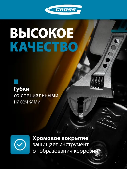 GROSS Ключ разводной сантехнический, охват до 35 мм, 15562, синий, фото 2