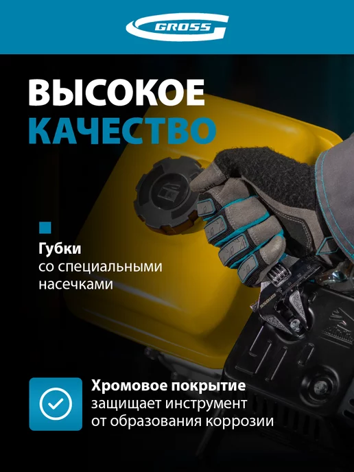 GROSS Ключ разводной сантехнический, охват до 32 мм, 15565, голубой, фото 2