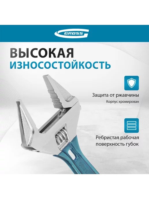 GROSS Ключ разводной сантехнический, охват до 43 мм, 15566, голубой, фото 2