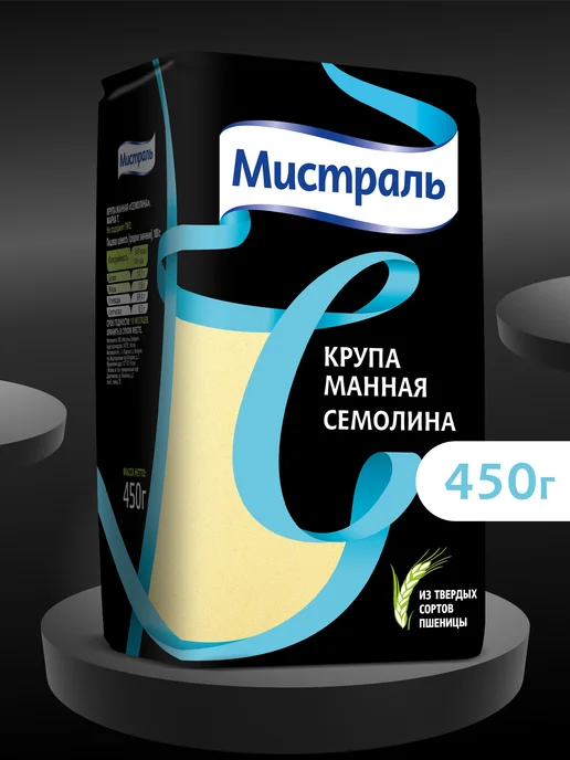 МИСТРАЛЬ Крупа манная Семолина 450 г, 450 г