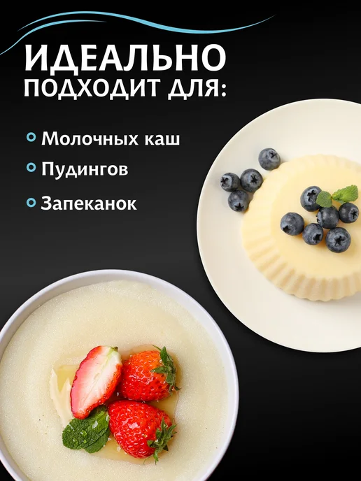 МИСТРАЛЬ Крупа манная Семолина 450 г, 450 г, фото 3