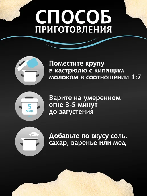 МИСТРАЛЬ Крупа манная Семолина 450 г, 450 г, фото 4