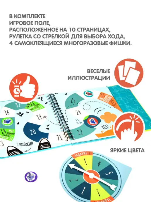 Bondibon Настольная Игра бродилка Большое путешествие, голубой, фото 2