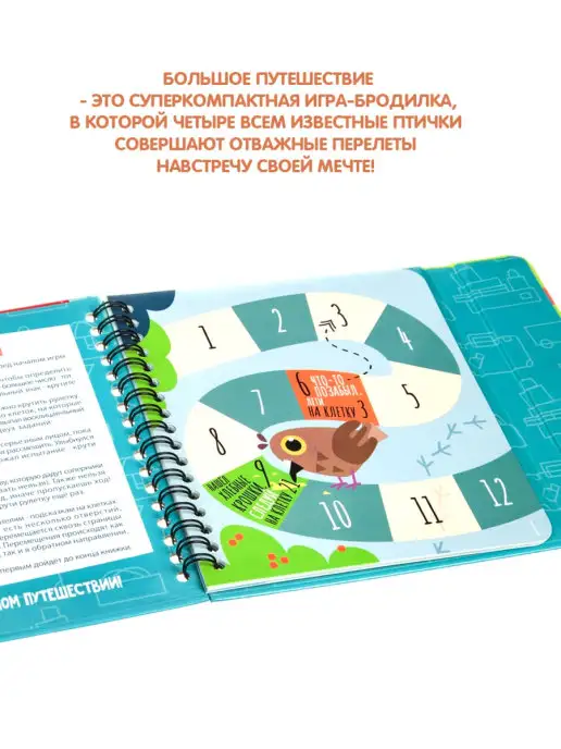 Bondibon Настольная Игра бродилка Большое путешествие, голубой, фото 3