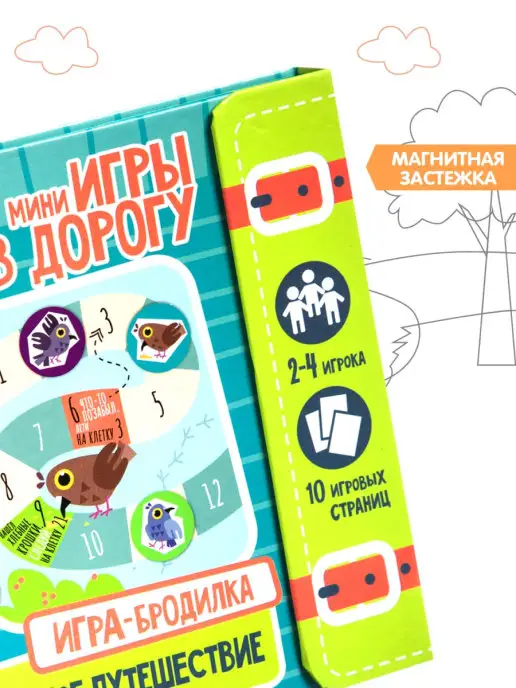Bondibon Настольная Игра бродилка Большое путешествие, голубой, фото 5
