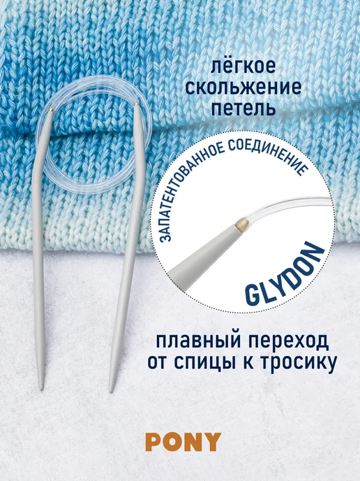 Pony Спицы для вязания круговые 5 ммх100см, серый, фото 2