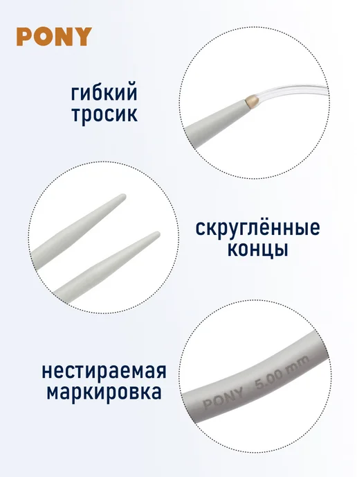 Pony Спицы для вязания круговые 5 ммх100см, серый, фото 3