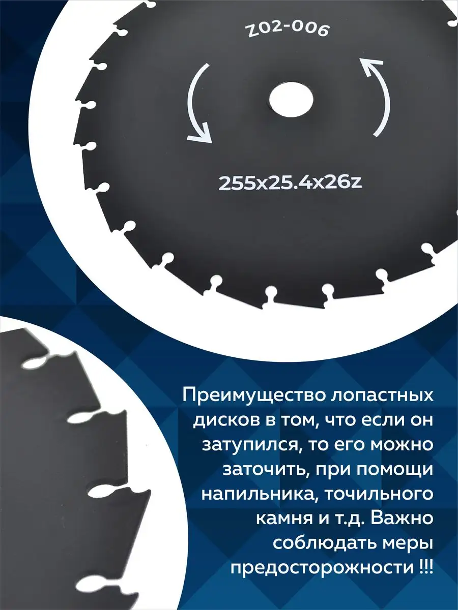 Заточка дисковых пил и пильных дисков в Москве.