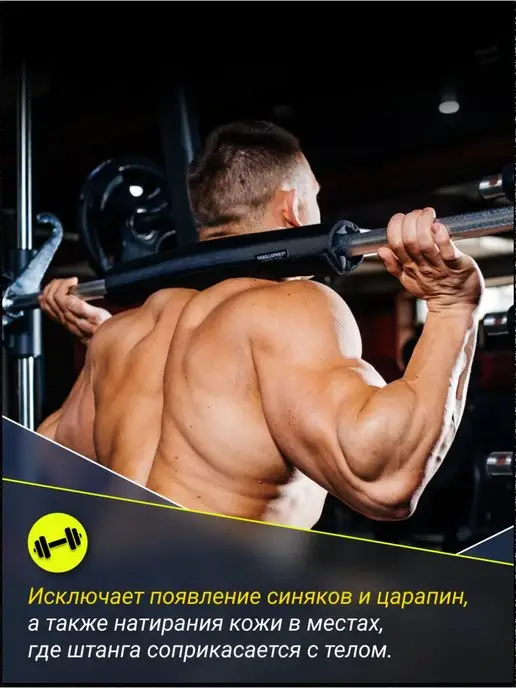 ONHILLSPORT Накладка на гриф штанги для приседаний и жима мягкая защита, вариант, фото 5