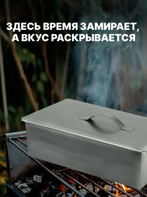 СОКОЛ Коптильня горячего копчения походная, вариант, фото 2
