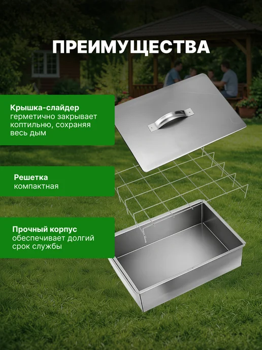 СОКОЛ Коптильня горячего копчения походная, вариант, фото 3