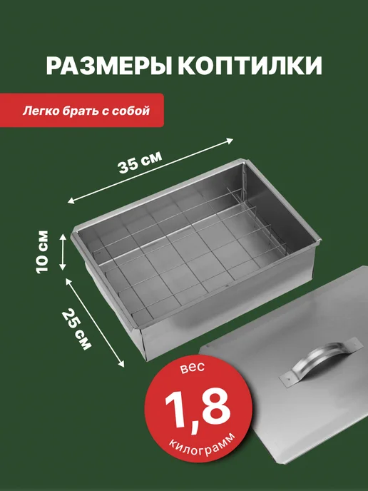 СОКОЛ Коптильня горячего копчения походная, вариант, фото 4