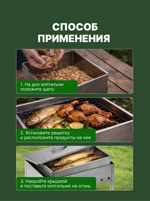 СОКОЛ Коптильня горячего копчения походная, вариант, фото 7