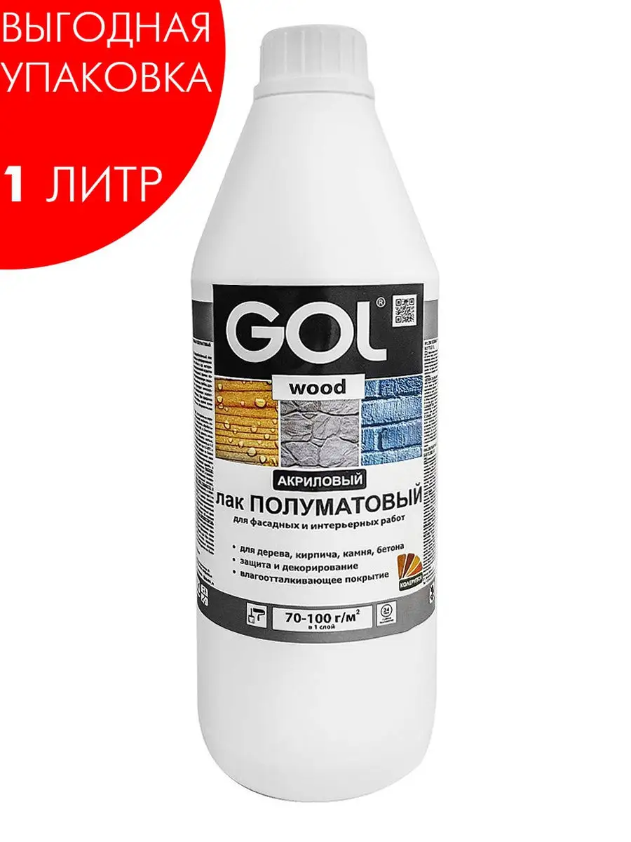 Акриловый лак матовый GOL 12923630 купить за 552 ₽ в интернет-магазине  Wildberries