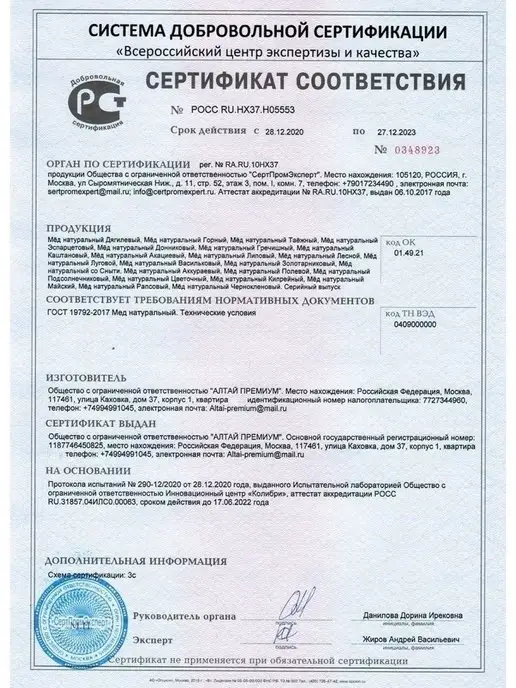 Алтайские Пасеки Мед натуральный Гречишный 1.5 кг сбор 2026 г, 1,5 кг, 2026 г, фото 8