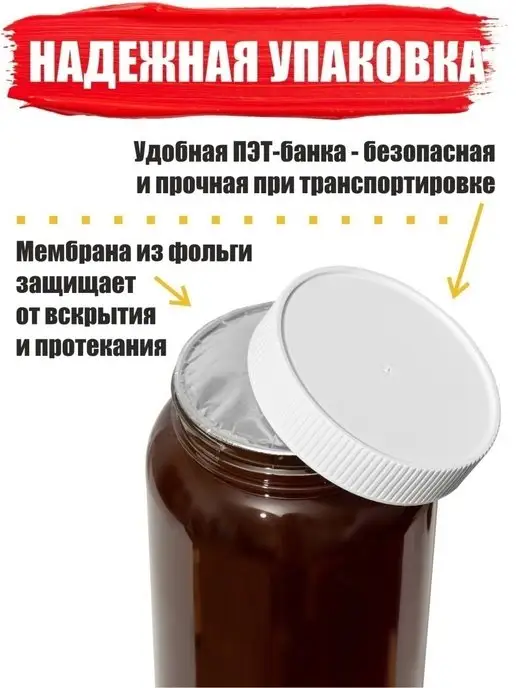 Алтайские Пасеки Мед натуральный Гречишный 1.5 кг сбор 2026 г, 1,5 кг, 2026 г, фото 8