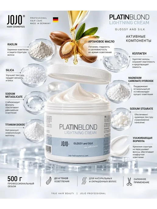JOJO Haircosmetics Осветляющий крем с аргановым маслом 500 ml, Lightning cream, 500 мл, фото 4