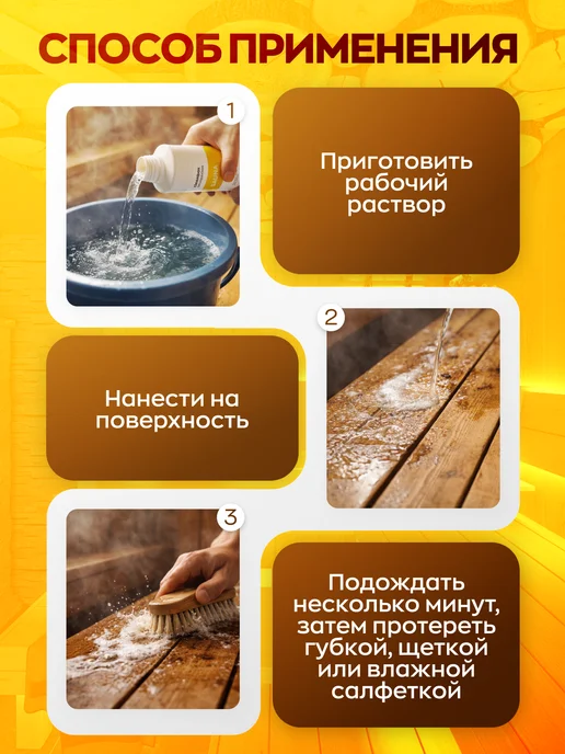 Clean box Моющее средство для бани и сауны, вариант, фото 3
