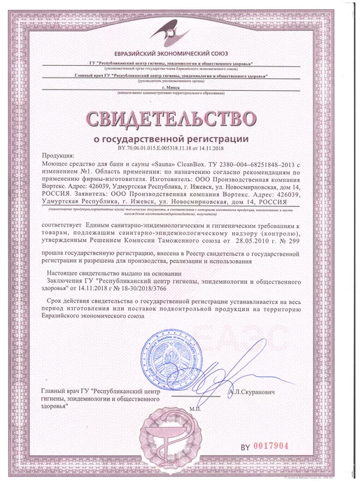 Clean box Моющее средство для бани и сауны, вариант, фото 7