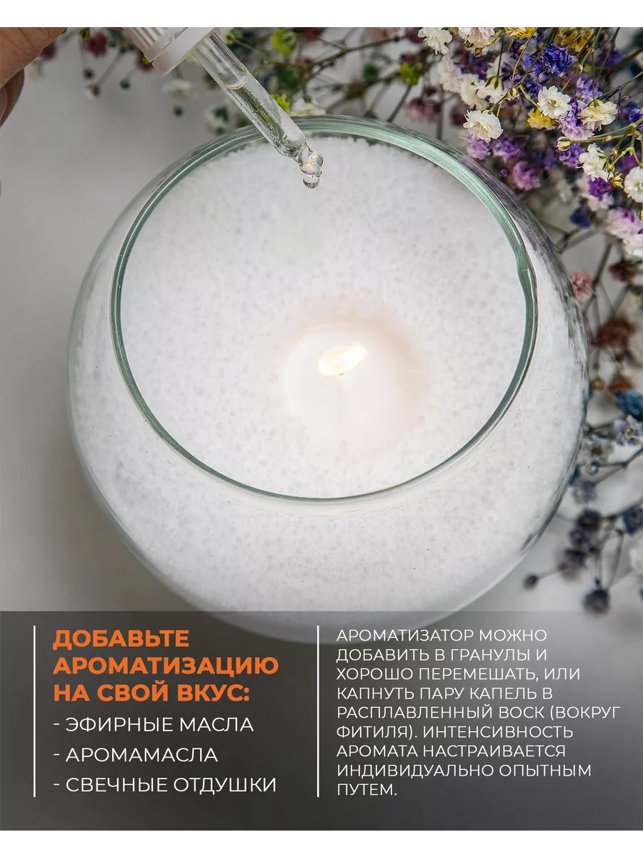 Насыпные свечи восковые белые 1 кг RosCandles 12929252 купить за 503 ₽ в  интернет-магазине Wildberries