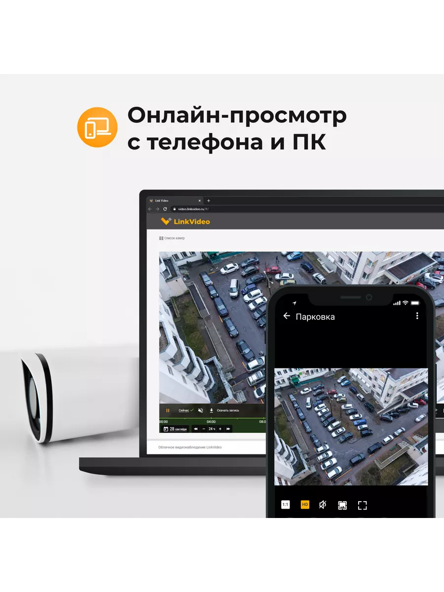 LinkVideo Камеры видеонаблюдения