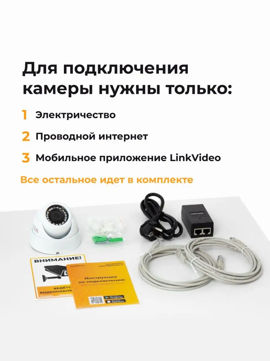 Купольная камера видеонаблюдения для улицы и помещений LinkVideo 12930351  купить в интернет-магазине Wildberries