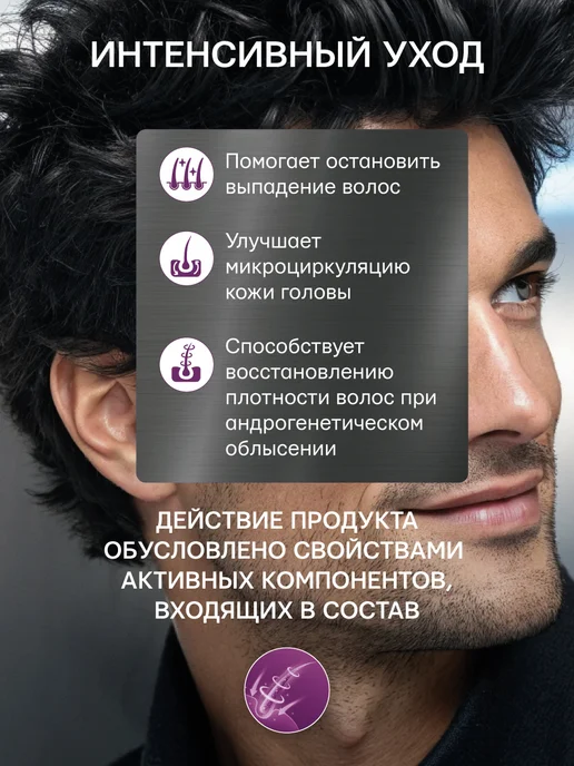 Селенцин Шампунь мужской для роста и от выпадения глубокой очистки, 200 мл, фото 2