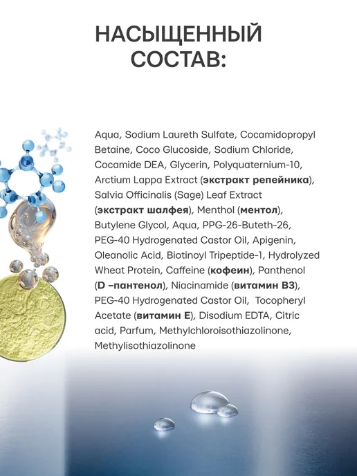 Селенцин Шампунь мужской для роста и от выпадения глубокой очистки, 200 мл, фото 5