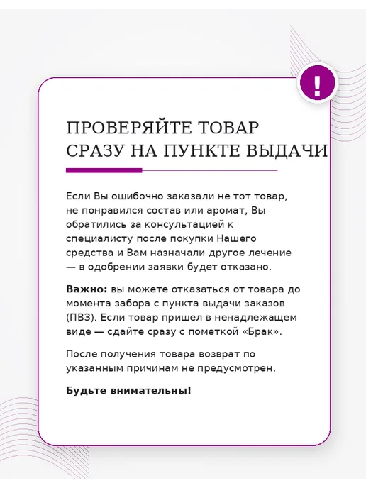 Селенцин Шампунь мужской для роста и от выпадения глубокой очистки, 200 мл, фото 8