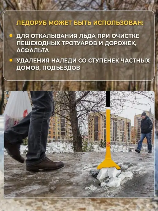 Торнадика Ледоруб, вариант, фото 2
