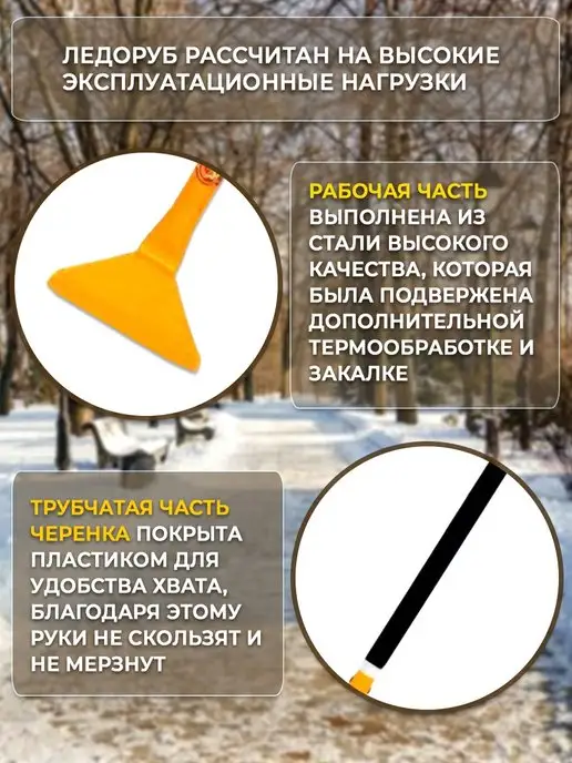 Торнадика Ледоруб, вариант, фото 3