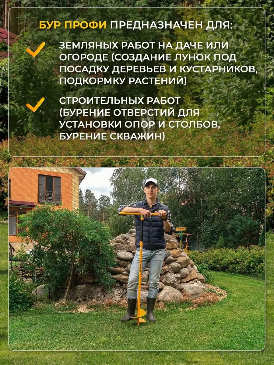 Садовые буры купить в Киеве недорого, цена — интернет-магазин Клуб рослин