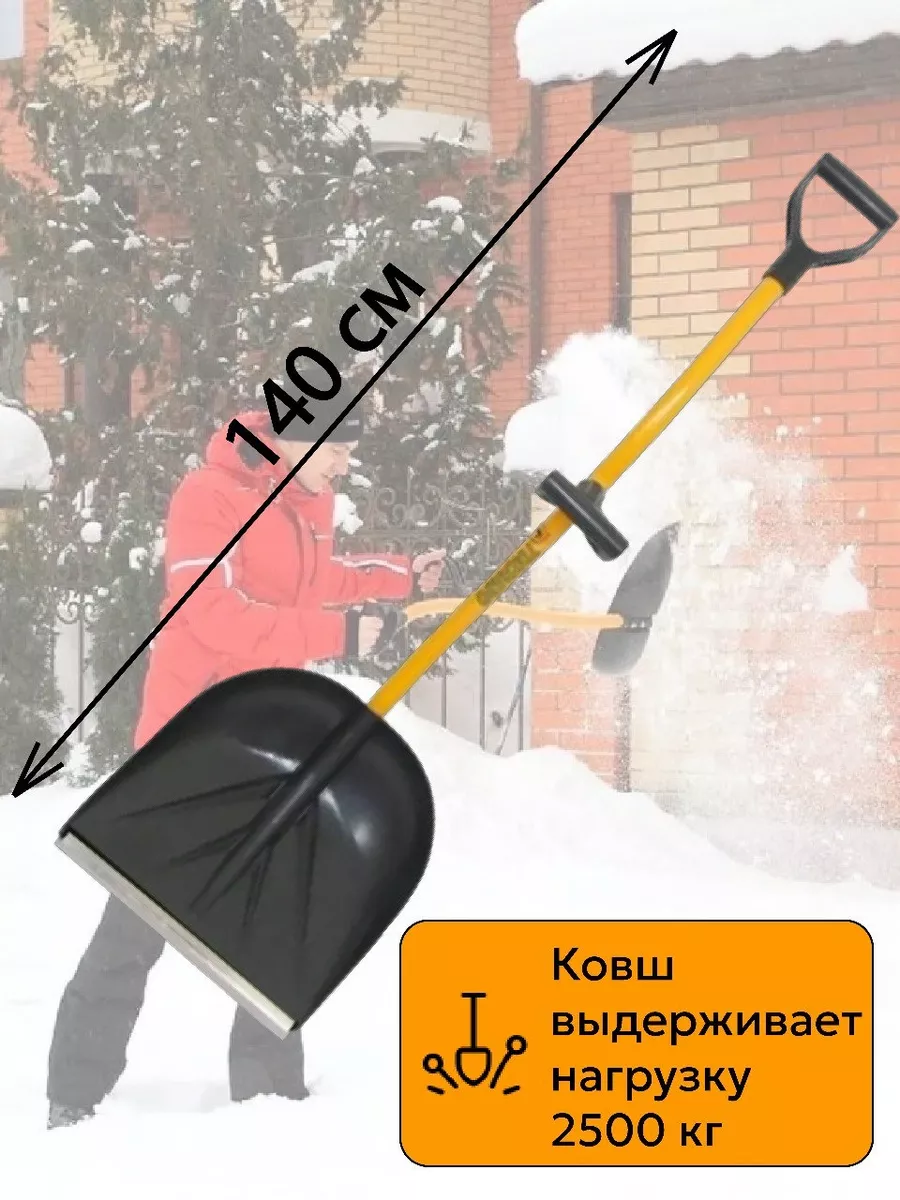 Лопата для уборки снега со шнеком, снегоуборочная чудо-лопата