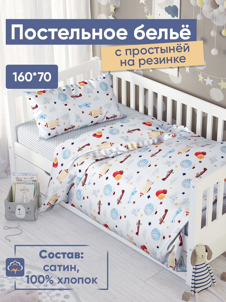 Постельное белье 70х160, 160х70 Babylon 12933194 купить в интернет-магазине  Wildberries