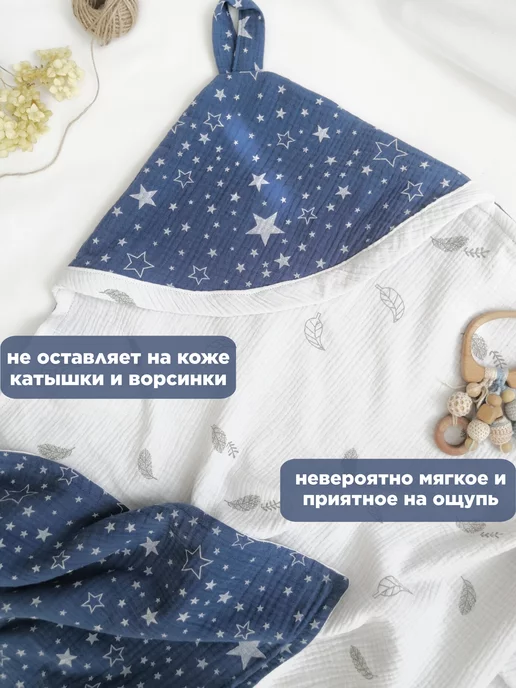 TanyaZ' Studio Полотенце муслиновое для новорожденных с капюшоном (уголком), синий, фото 2