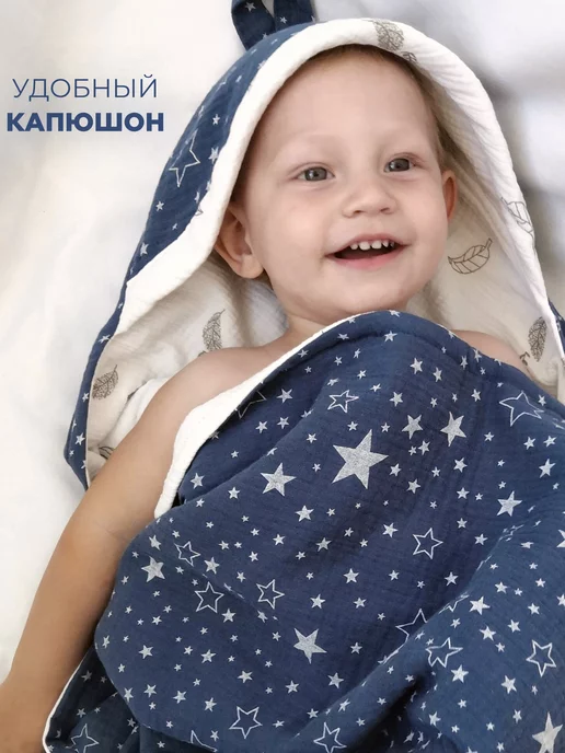 TanyaZ' Studio Полотенце муслиновое для новорожденных с капюшоном (уголком), синий, фото 3