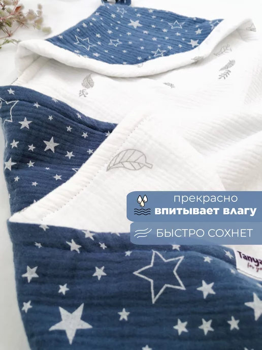 TanyaZ' Studio Полотенце муслиновое для новорожденных с капюшоном (уголком), синий, фото 4