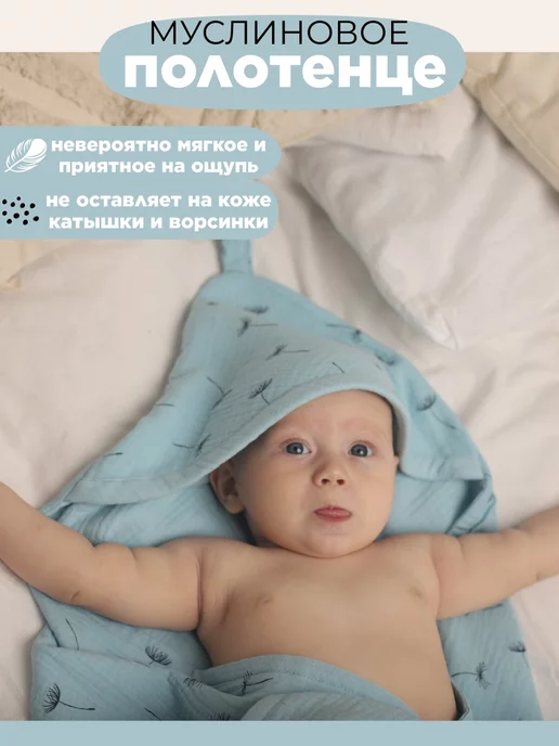 TanyaZ' Studio Полотенце муслиновое для новорожденных с капюшоном (уголком), голубой, фото 2