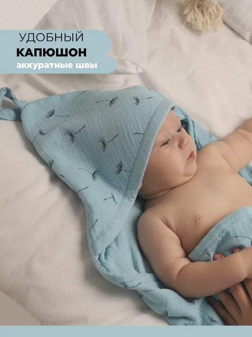 TanyaZ' Studio Полотенце муслиновое для новорожденных с капюшоном (уголком), голубой, фото 3