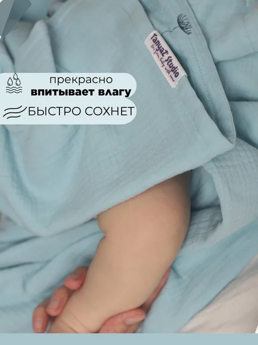 TanyaZ' Studio Полотенце муслиновое для новорожденных с капюшоном (уголком), голубой, фото 4
