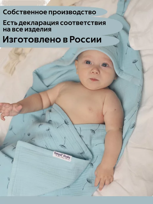 TanyaZ' Studio Полотенце муслиновое для новорожденных с капюшоном (уголком), голубой, фото 8