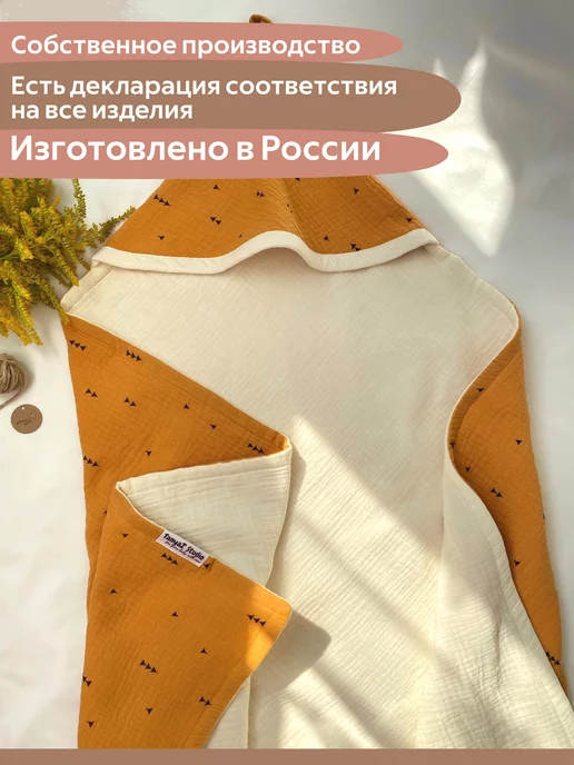 TanyaZ' Studio Полотенце муслиновое для новорожденных с капюшоном (уголком), желтый, фото 6