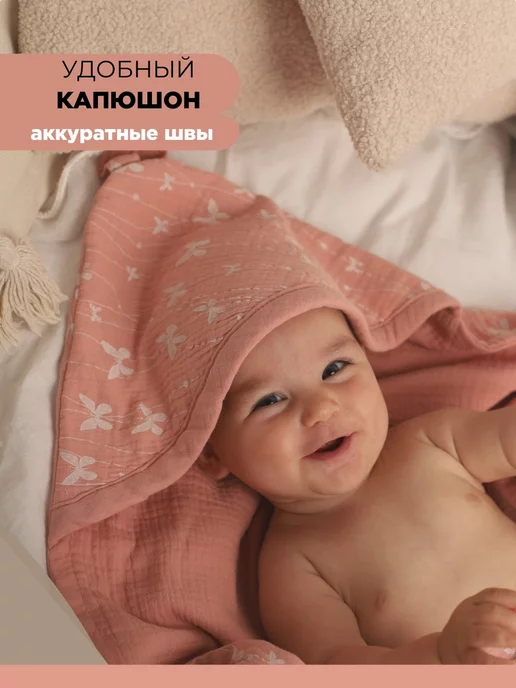 TanyaZ' Studio Полотенце муслиновое для новорожденных с капюшоном (уголком), бежевый, фото 3