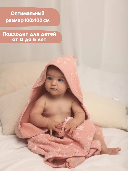 TanyaZ' Studio Полотенце муслиновое для новорожденных с капюшоном (уголком), бежевый, фото 5