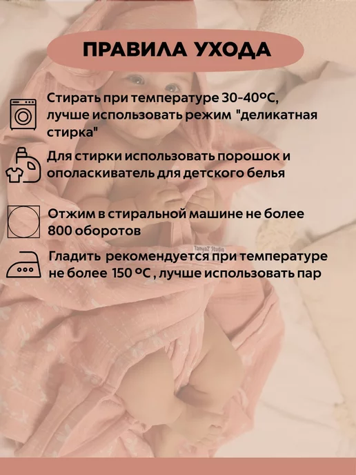 TanyaZ' Studio Полотенце муслиновое для новорожденных с капюшоном (уголком), бежевый, фото 7